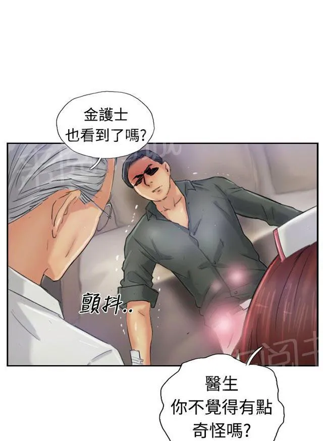 冒牌太子妃漫画免费阅读土豪漫画漫画,第37话 诡异的变化24图