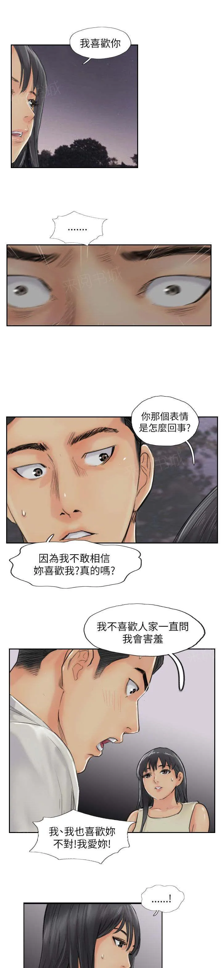 冒牌太子妃漫画免费阅读土豪漫画漫画,第85话 你先惹我的9图