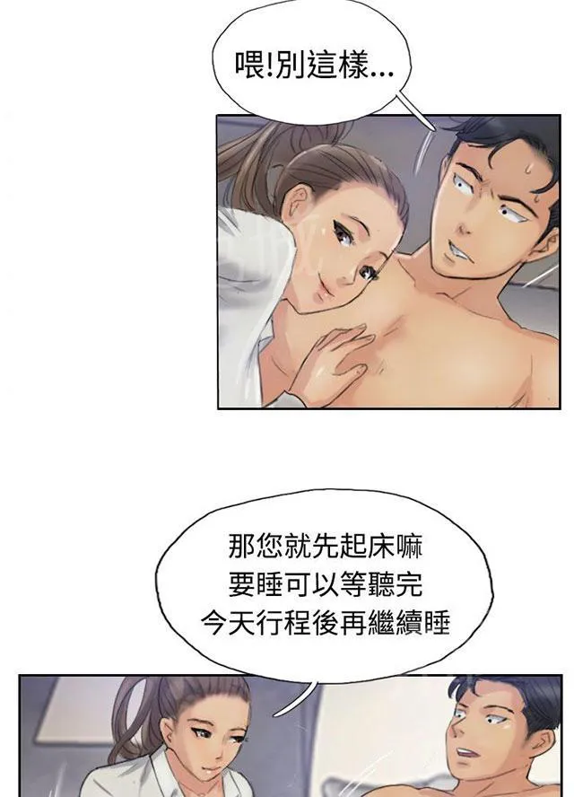 冒牌太子妃漫画免费阅读土豪漫画漫画,第34话 爱上我6图