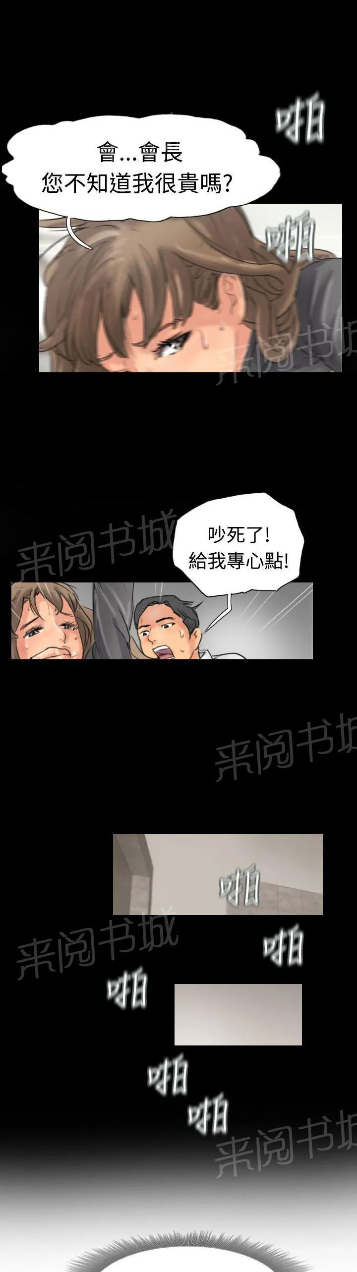 冒牌太子妃漫画免费阅读土豪漫画漫画,第53话 怎么知道18图