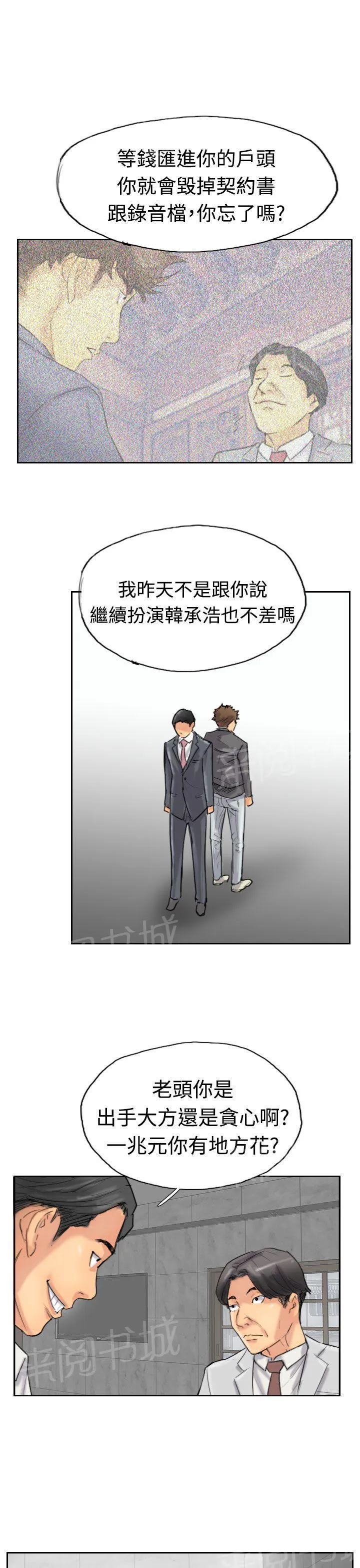 冒牌太子妃漫画免费阅读土豪漫画漫画,第53话 怎么知道9图