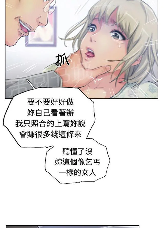 冒牌太子妃漫画免费阅读土豪漫画漫画,第25话 恐吓20图