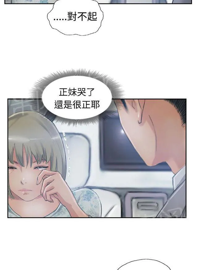 冒牌太子妃漫画免费阅读土豪漫画漫画,第27话 波澜14图