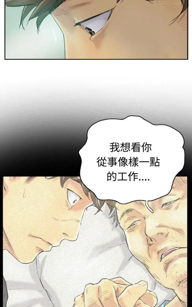 冒牌太子妃漫画免费阅读土豪漫画漫画,第4话 失事12图