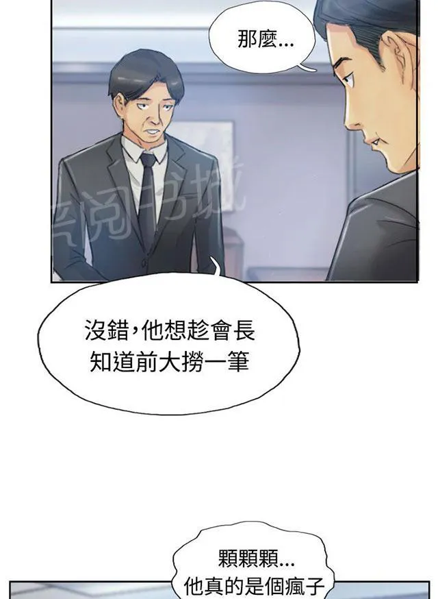 冒牌太子妃漫画免费阅读土豪漫画漫画,第18话 不堪21图