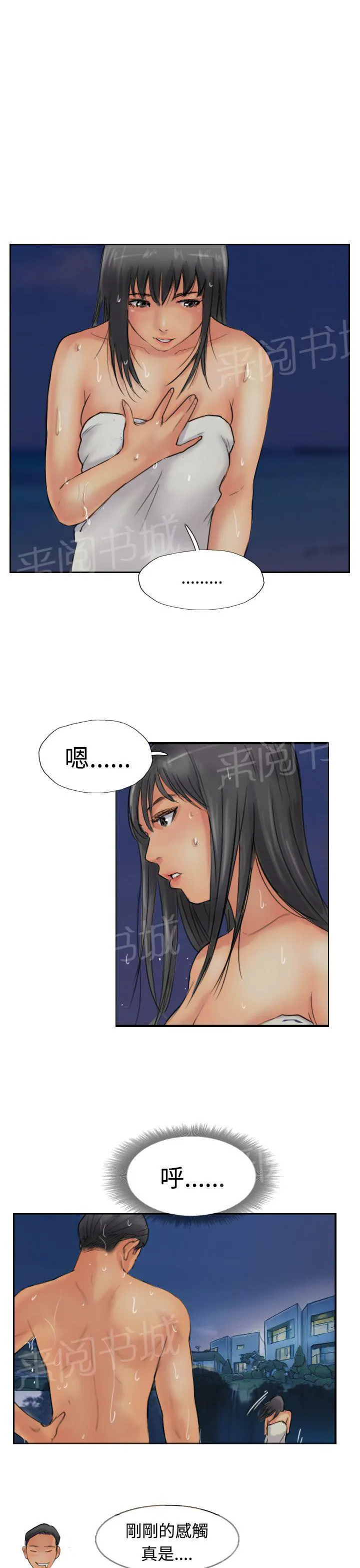 冒牌太子妃漫画免费阅读土豪漫画漫画,第61话 陌生来电11图