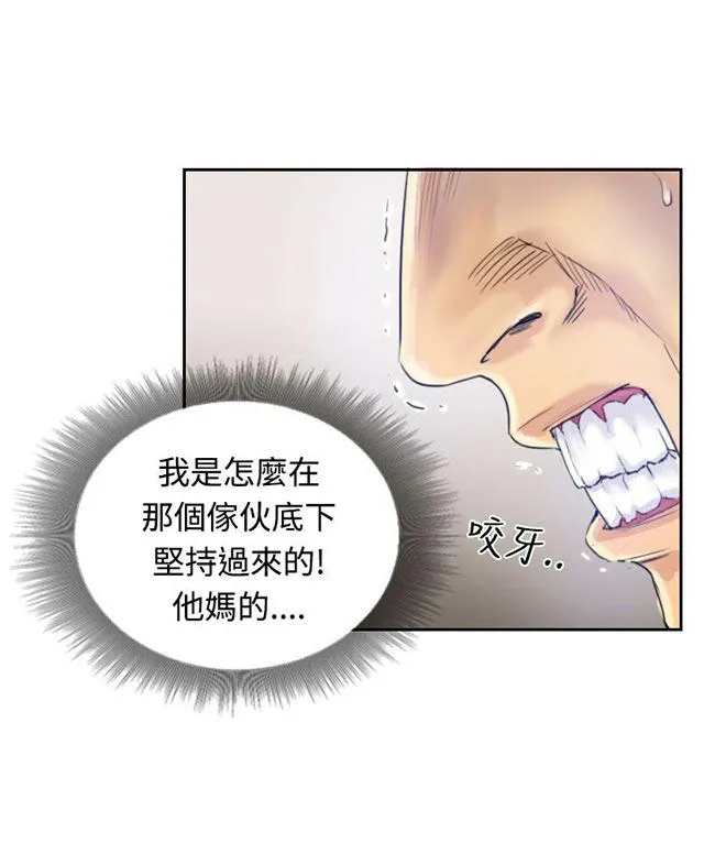 冒牌太子妃漫画免费阅读土豪漫画漫画,第5话 消失无踪20图