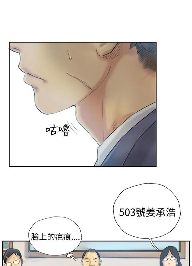 冒牌太子妃漫画免费阅读土豪漫画漫画,第4话 失事28图