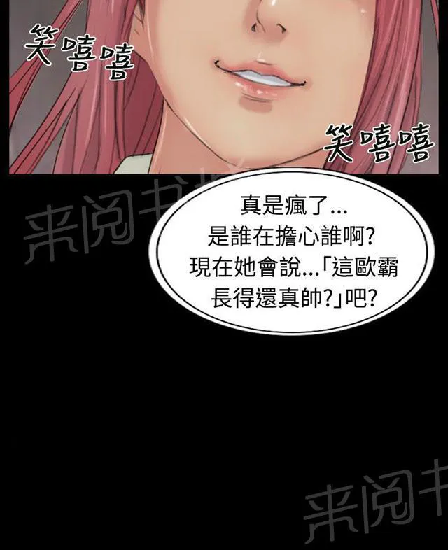 冒牌太子妃漫画免费阅读土豪漫画漫画,第38话 梦境10图