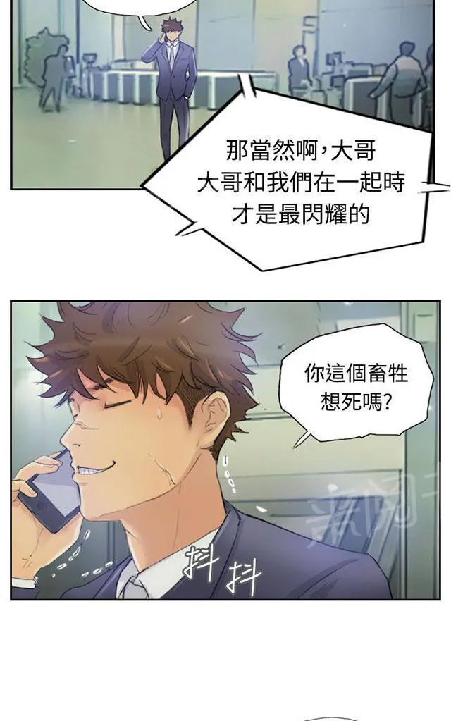 冒牌太子妃漫画免费阅读下拉式漫画,第6话 柳暗花明18图