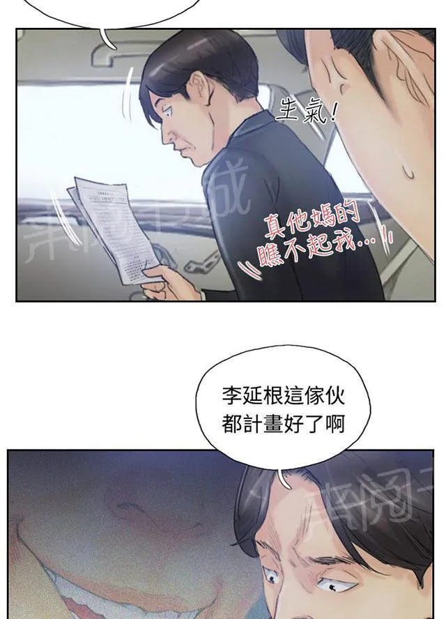 冒牌太子妃漫画免费阅读土豪漫画漫画,第15话 费用43图