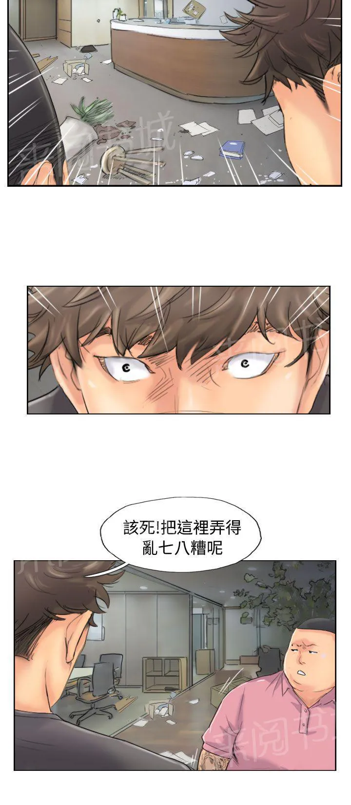 冒牌太子妃漫画免费阅读土豪漫画漫画,第68话 回公司12图