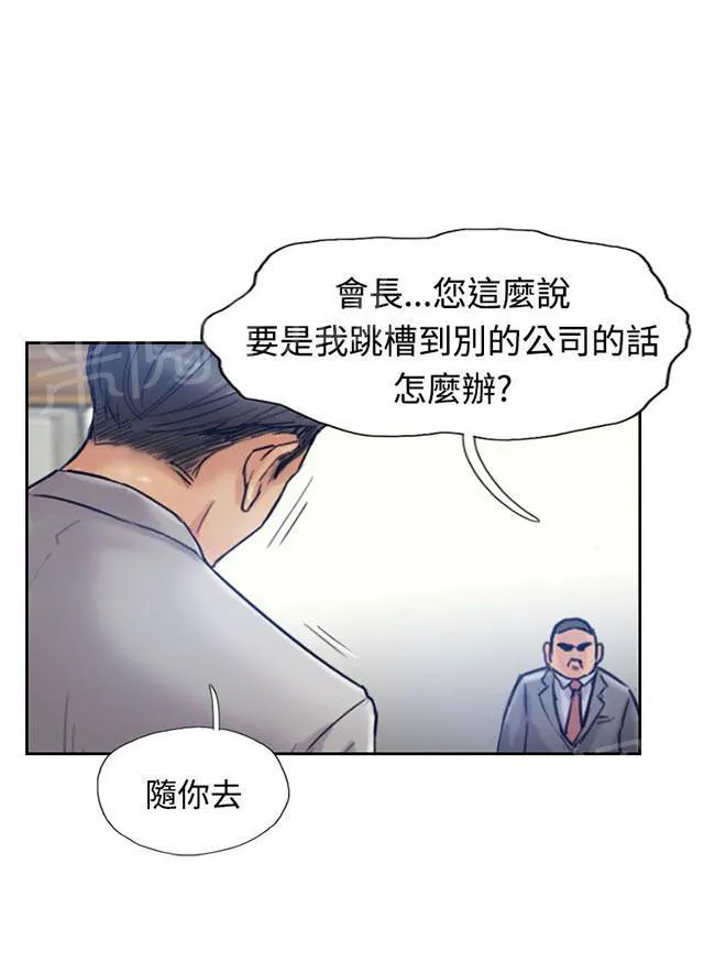 冒牌太子妃漫画免费阅读土豪漫画漫画,第29话 殴打21图