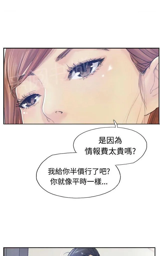 冒牌太子妃漫画免费阅读土豪漫画漫画,第14话 对象28图