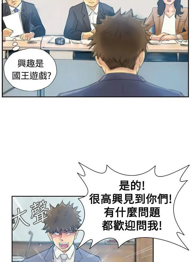 冒牌太子妃漫画免费阅读土豪漫画漫画,第4话 失事29图