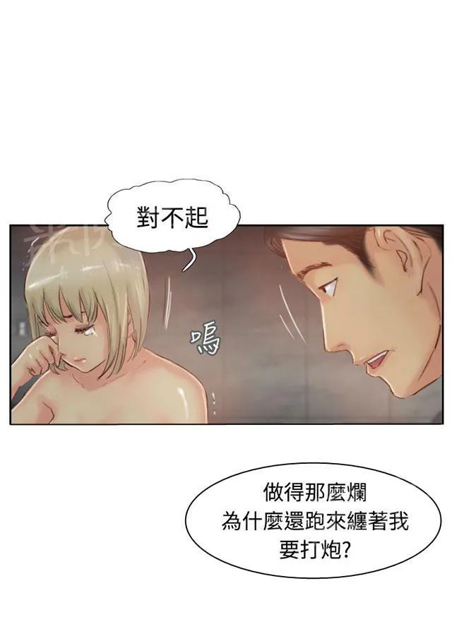 冒牌太子妃漫画免费阅读土豪漫画漫画,第31话 原因8图