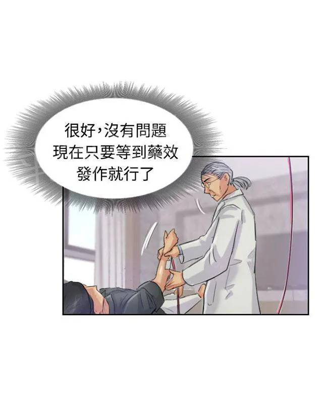 冒牌太子妃漫画免费阅读土豪漫画漫画,第37话 诡异的变化13图