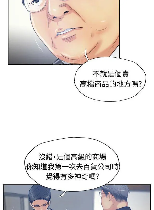 冒牌太子妃漫画免费阅读土豪漫画漫画,第30话 观点5图