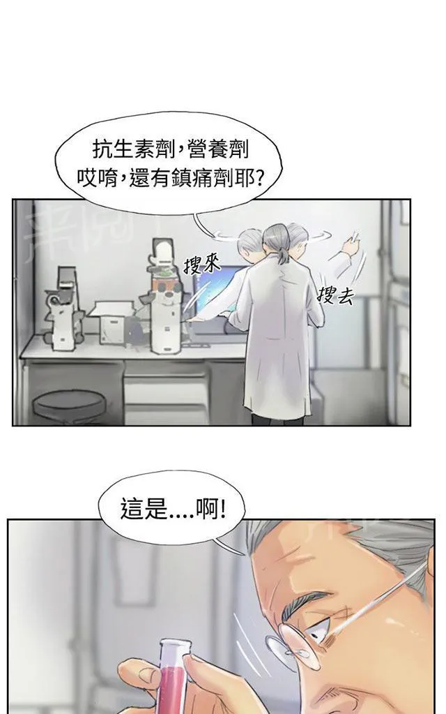 冒牌太子妃漫画免费阅读土豪漫画漫画,第36话 变色的药剂9图