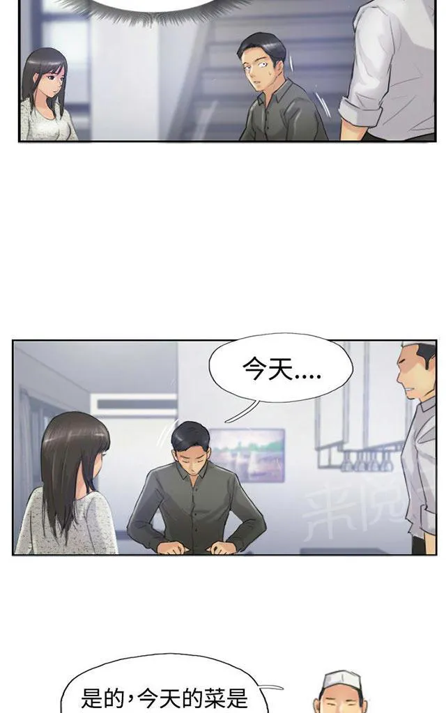 冒牌太子妃漫画免费阅读土豪漫画漫画,第35话 奇怪的妹妹23图