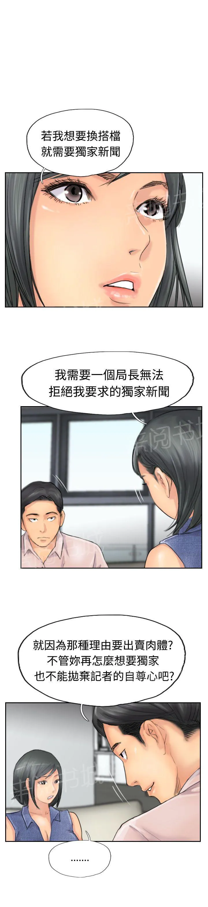 冒牌太子妃漫画免费阅读下拉式漫画,第63话 聊一下11图