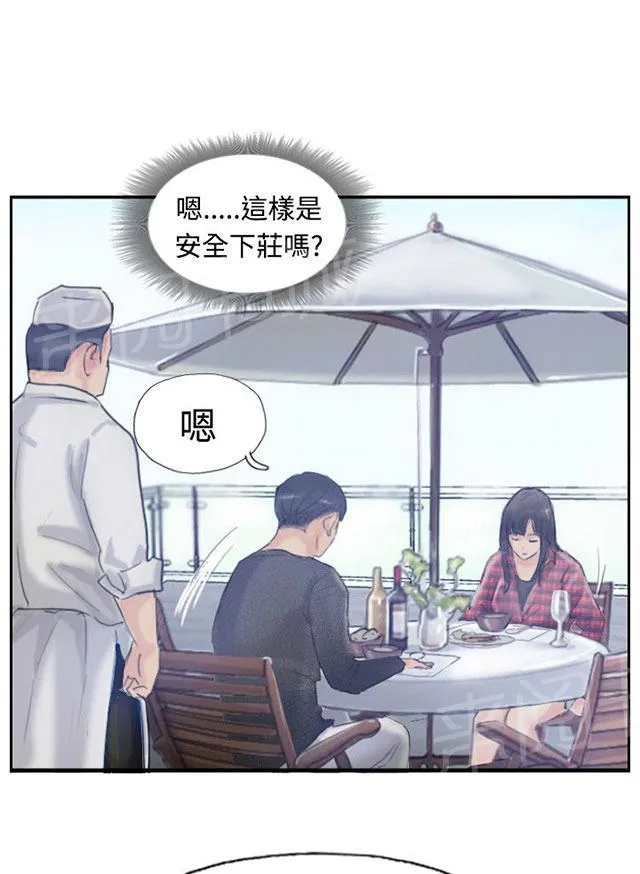 冒牌太子妃漫画免费阅读土豪漫画漫画,第15话 费用26图