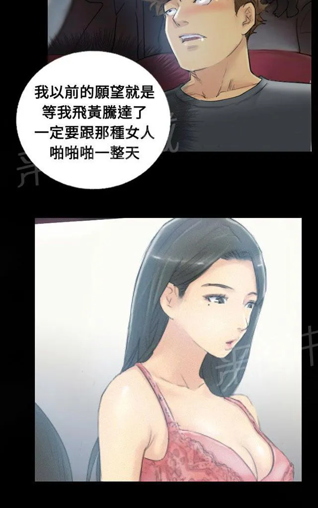 冒牌太子妃漫画免费阅读下拉式漫画,第6话 柳暗花明33图