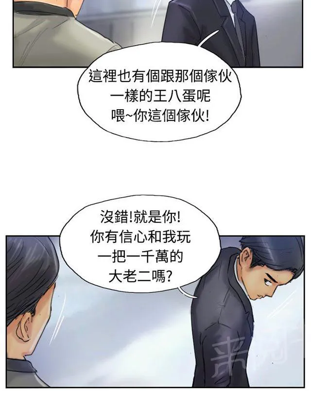 冒牌太子妃漫画免费阅读土豪漫画漫画,第40话 摆平40图