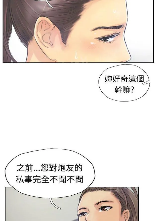 冒牌太子妃漫画免费阅读土豪漫画漫画,第34话 爱上我29图