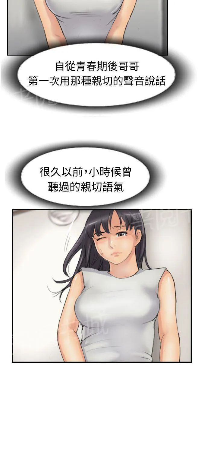 冒牌太子妃漫画免费阅读土豪漫画漫画,第46话 变了7图