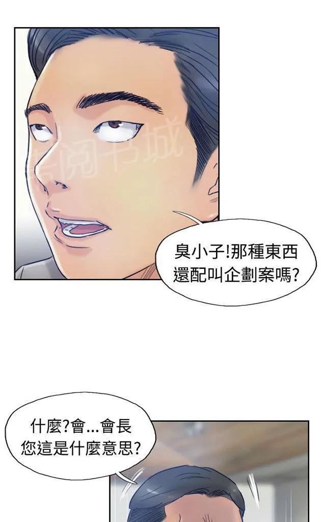 冒牌太子妃漫画免费阅读土豪漫画漫画,第29话 殴打14图