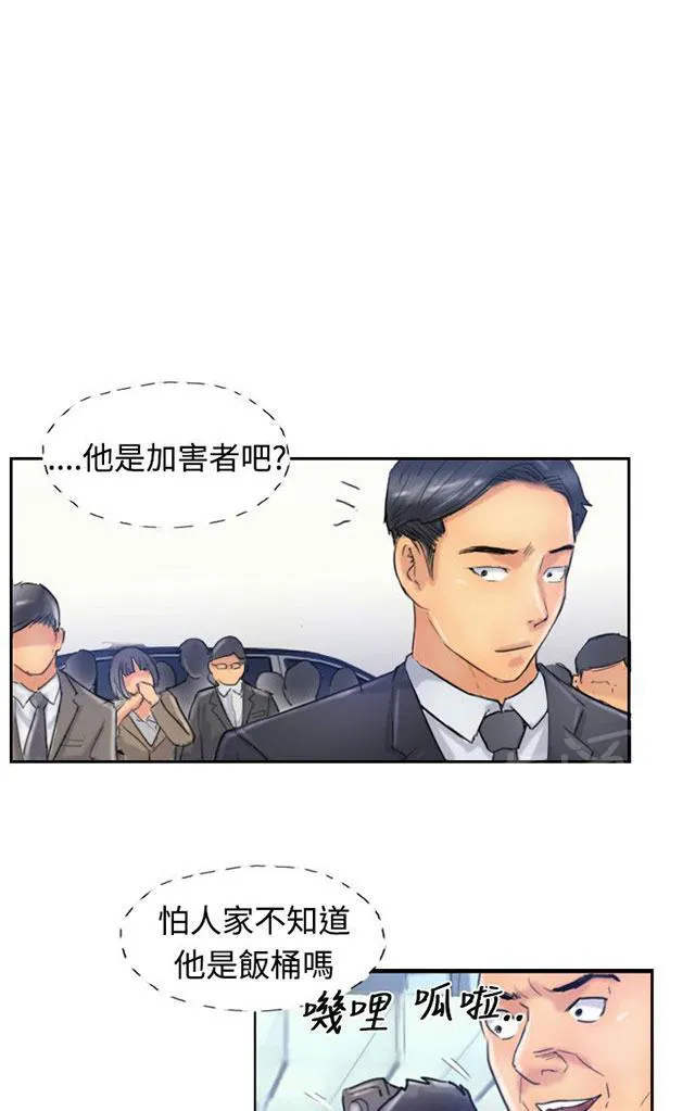 冒牌太子妃漫画免费阅读土豪漫画漫画,第40话 摆平8图