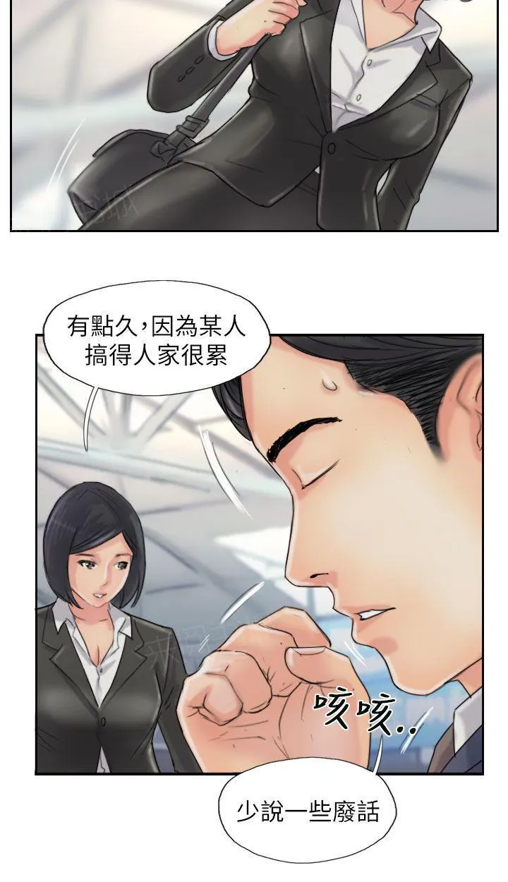 冒牌太子妃漫画免费阅读土豪漫画漫画,第90话 结婚（完结）10图