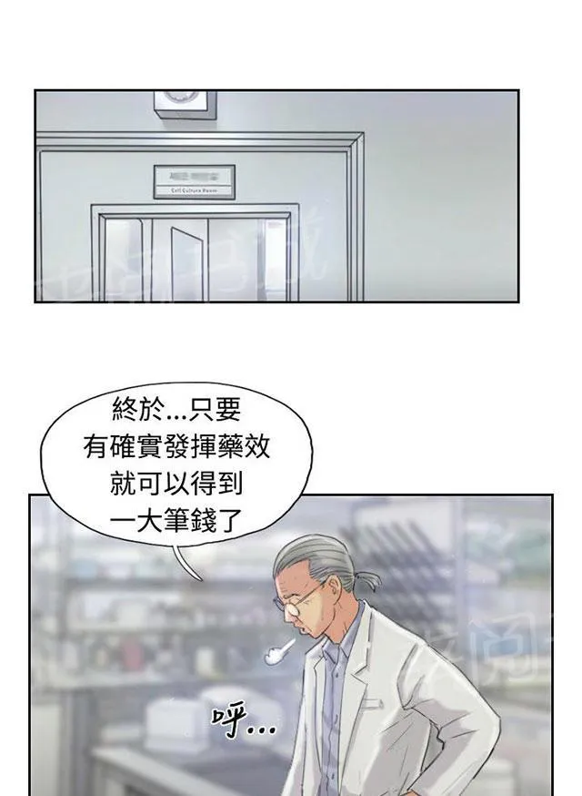 冒牌太子妃漫画免费阅读土豪漫画漫画,第36话 变色的药剂1图