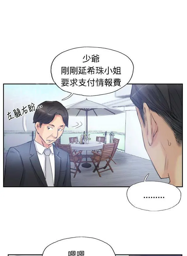 冒牌太子妃漫画免费阅读土豪漫画漫画,第15话 费用21图