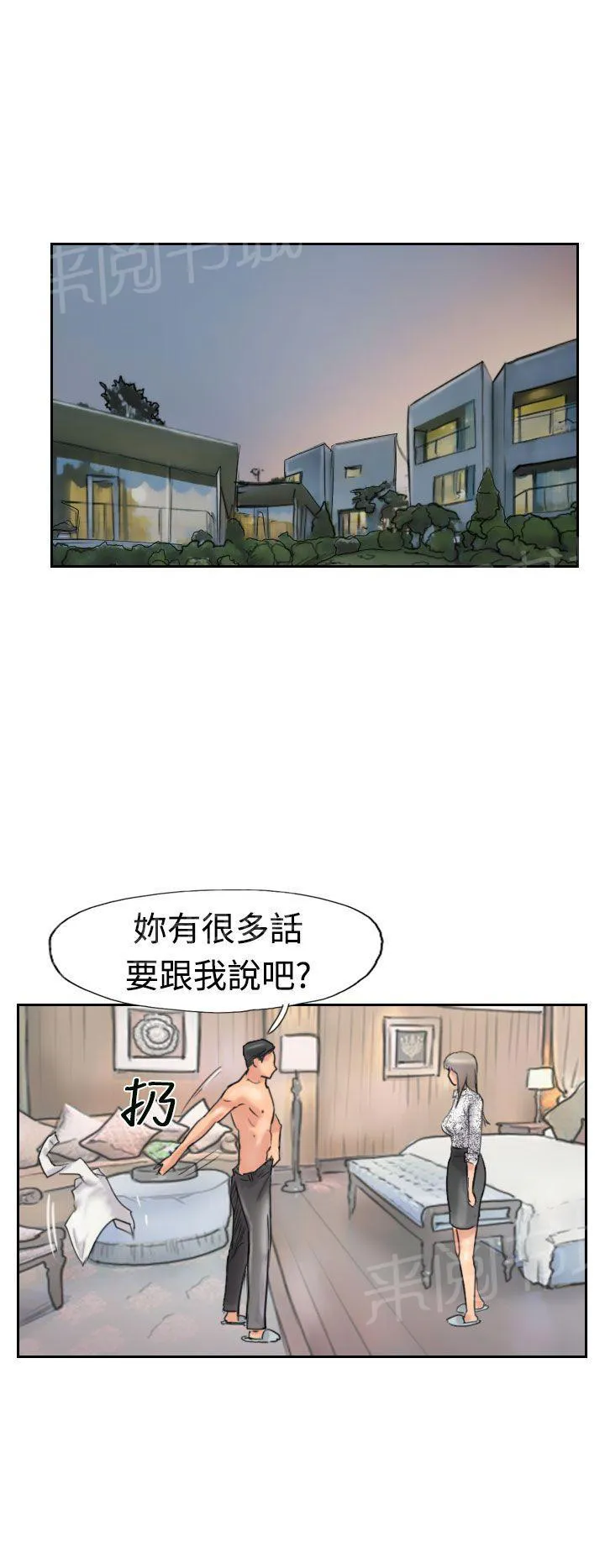 冒牌太子妃漫画免费阅读土豪漫画漫画,第60话 作秀10图