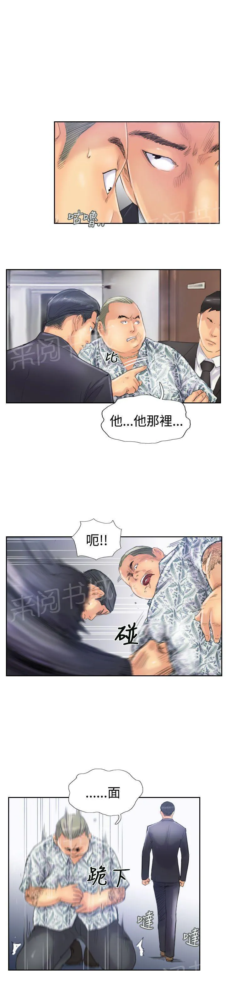 冒牌太子妃漫画免费阅读下拉式漫画,第43话 在里面12图