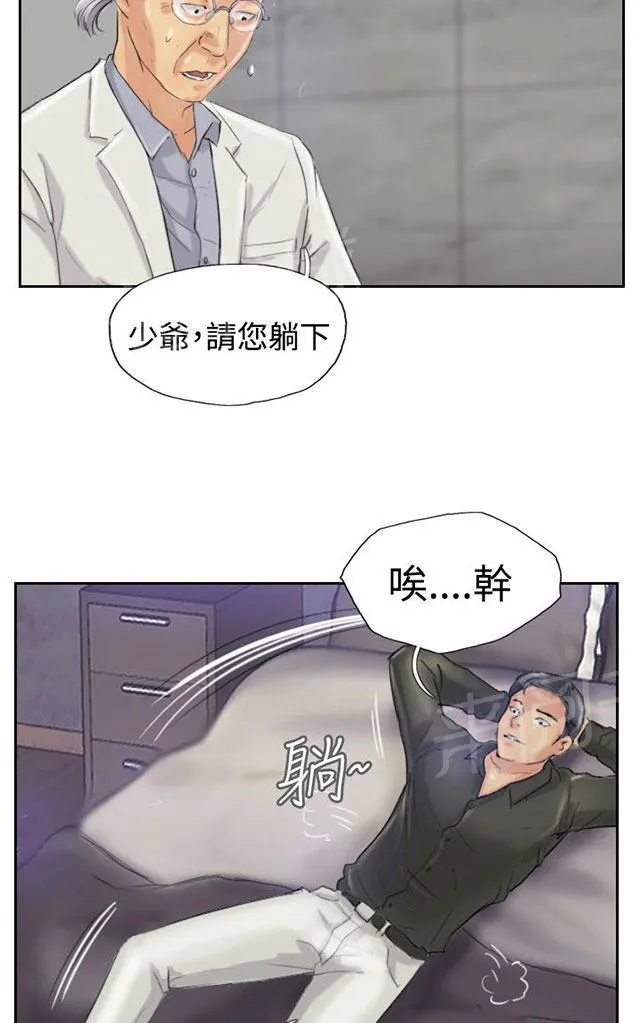 冒牌太子妃漫画免费阅读土豪漫画漫画,第36话 变色的药剂32图