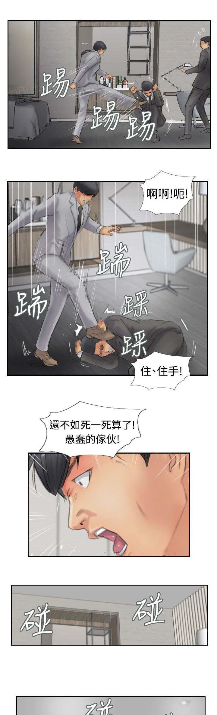 冒牌太子妃漫画免费阅读土豪漫画漫画,第77话 又闯祸了21图