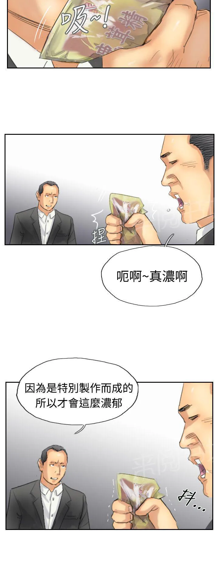 冒牌太子妃漫画免费阅读土豪漫画漫画,第48话 绑架8图