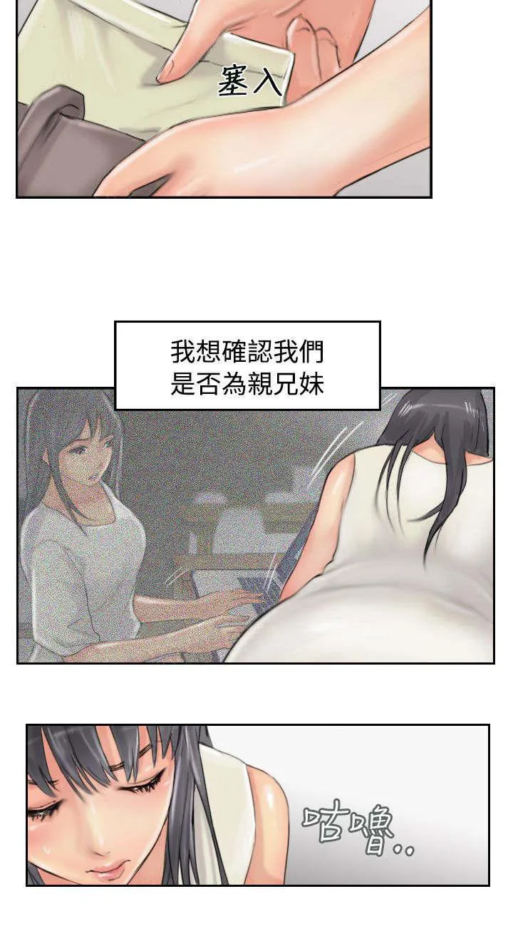 冒牌太子妃漫画免费阅读土豪漫画漫画,第81话 结果17图