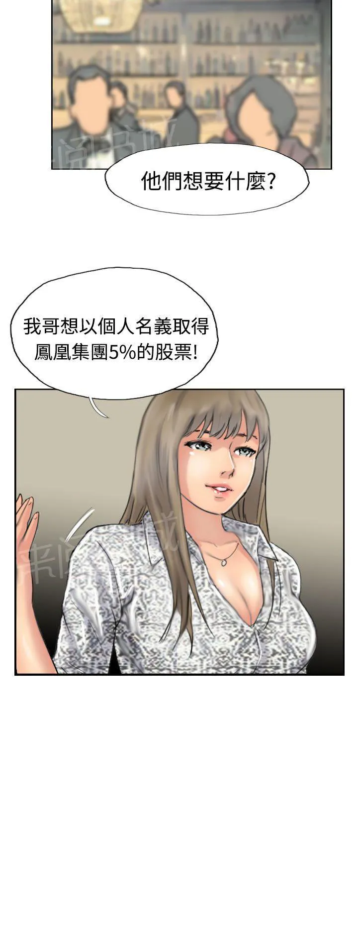 冒牌太子妃漫画免费阅读土豪漫画漫画,第59话 乌龙12图