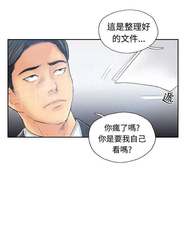 冒牌会长漫画漫画,第19话 解决31图