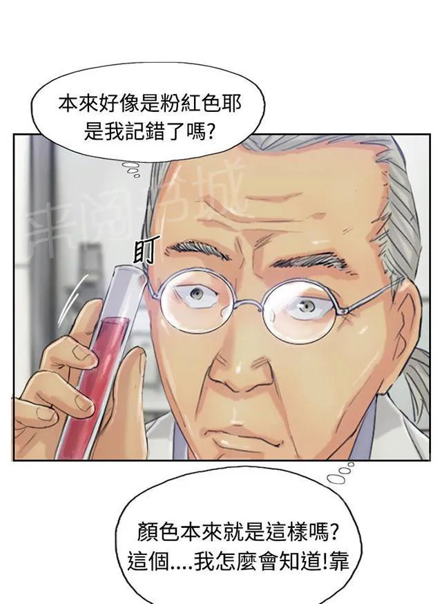 冒牌太子妃漫画免费阅读土豪漫画漫画,第36话 变色的药剂6图