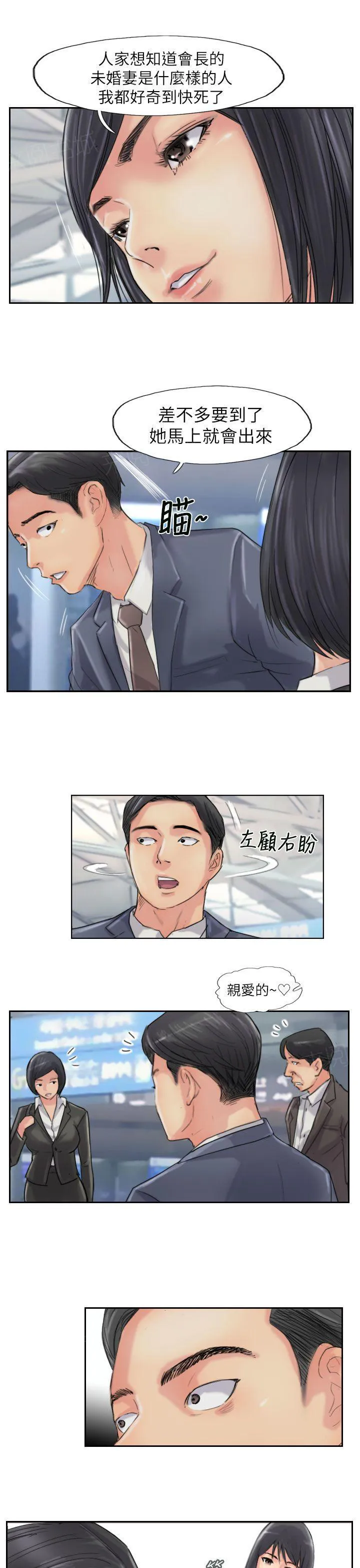 冒牌太子妃漫画免费阅读土豪漫画漫画,第90话 结婚（完结）11图