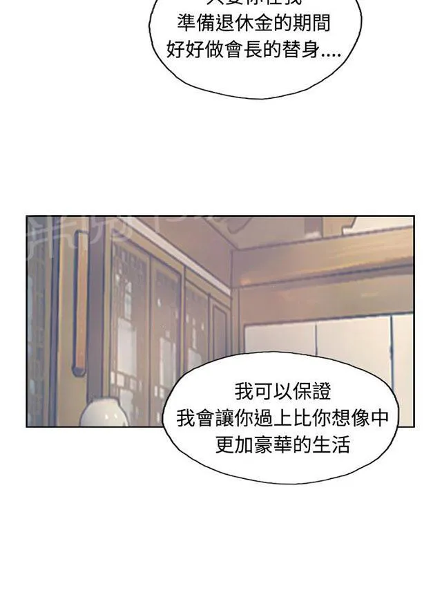 冒牌太子妃漫画免费阅读土豪漫画漫画,第8话 出国27图