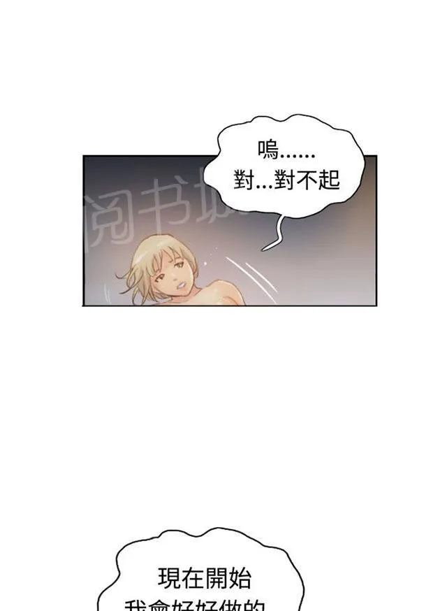 冒牌太子妃漫画免费阅读土豪漫画漫画,第30话 观点36图