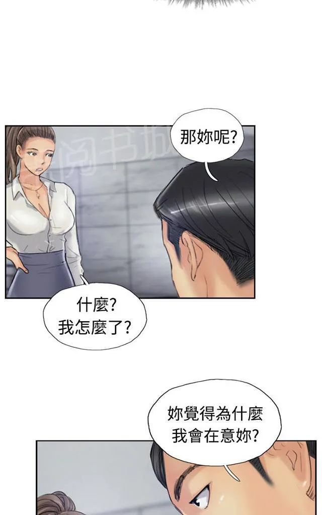 冒牌太子妃漫画免费阅读土豪漫画漫画,第34话 爱上我33图