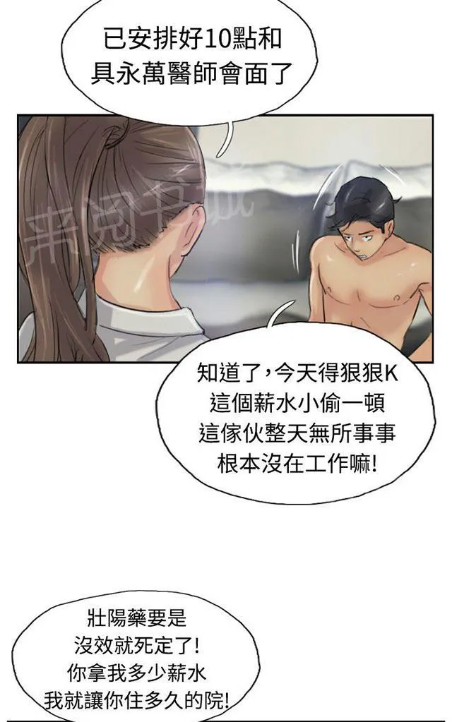 冒牌太子妃漫画免费阅读土豪漫画漫画,第34话 爱上我19图