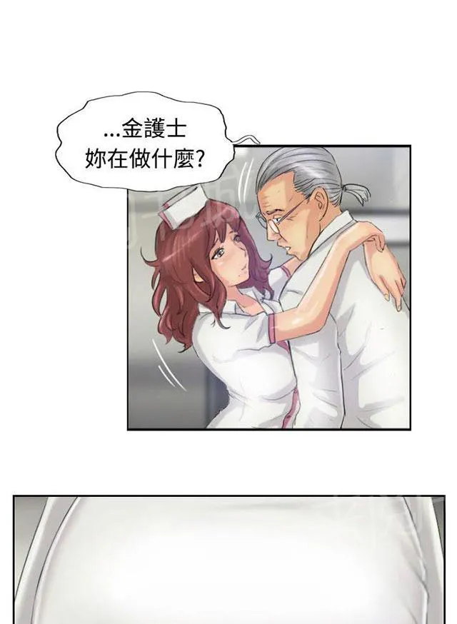 冒牌太子妃漫画免费阅读土豪漫画漫画,第36话 变色的药剂14图